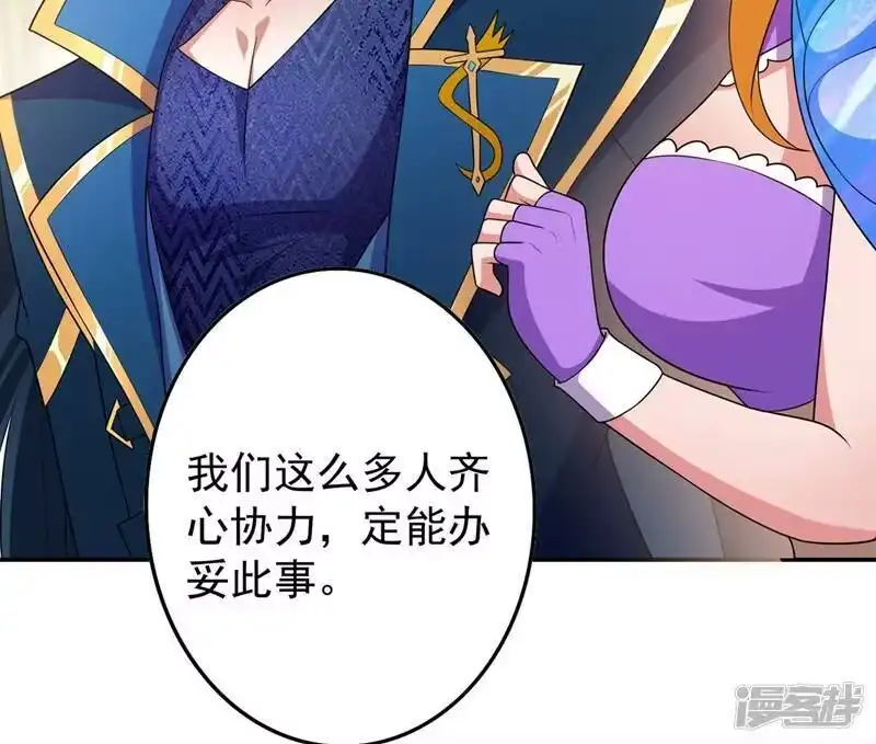 灵剑尊_h 第371话 习得殒山 第44页