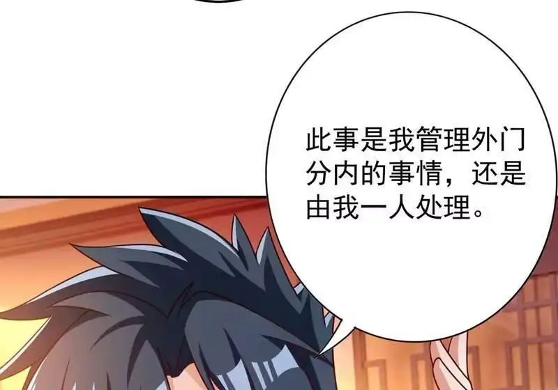 灵剑尊_h 第371话 习得殒山 第45页