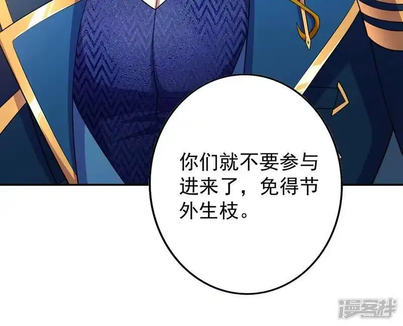 灵剑尊_h 第371话 习得殒山 第47页