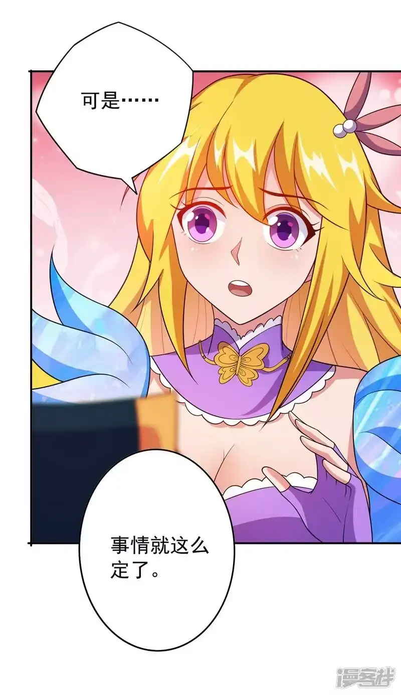 灵剑尊_h 第371话 习得殒山 第48页