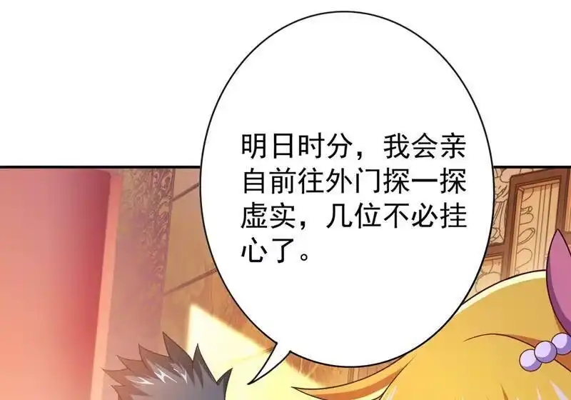 灵剑尊_h 第371话 习得殒山 第49页