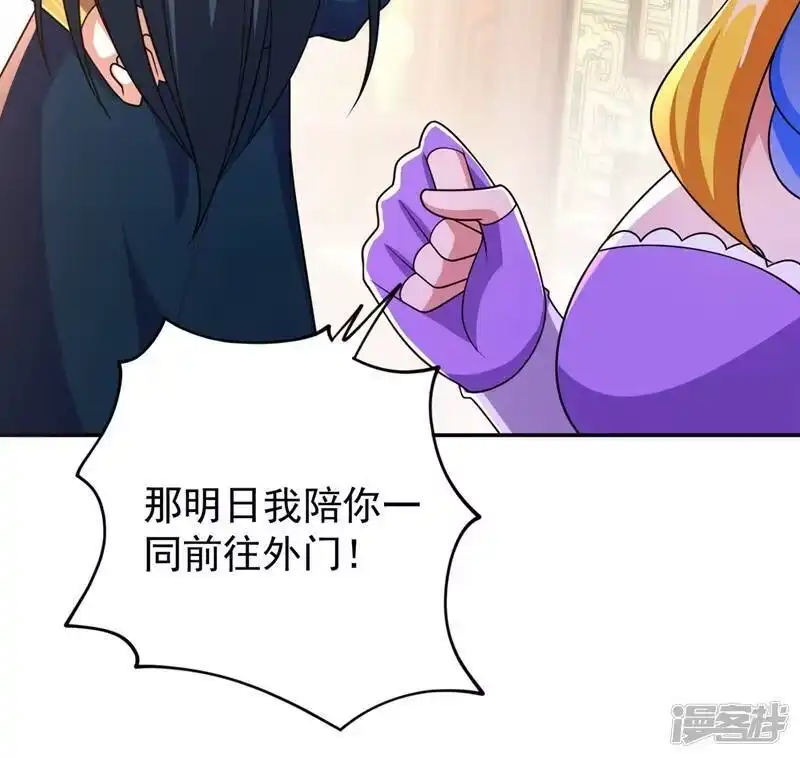 灵剑尊_h 第371话 习得殒山 第51页