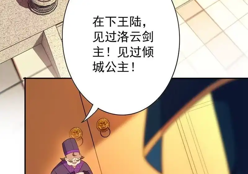 灵剑尊_h 第371话 习得殒山 第56页