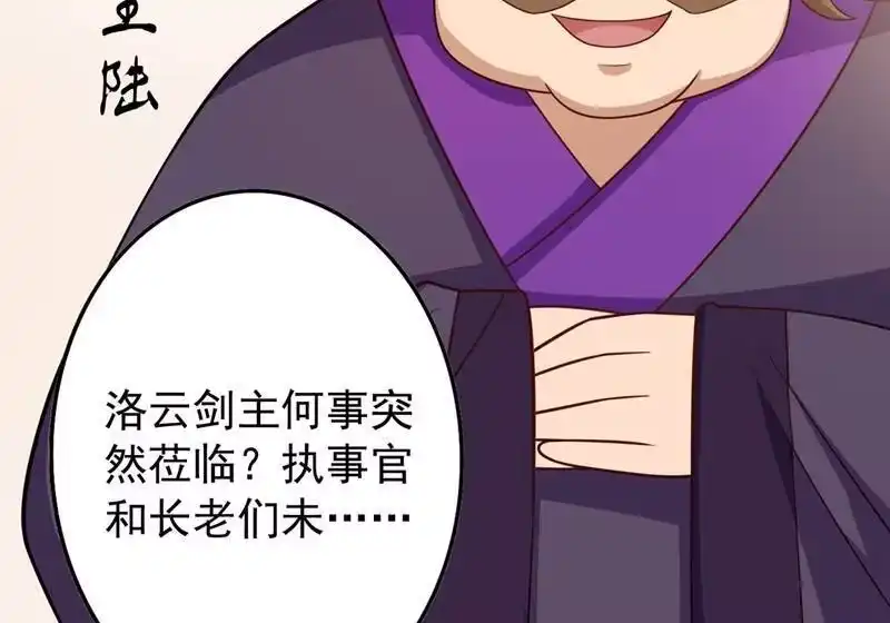 灵剑尊_h 第371话 习得殒山 第58页