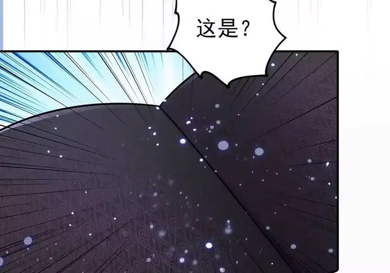 灵剑尊_h 第371话 习得殒山 第8页