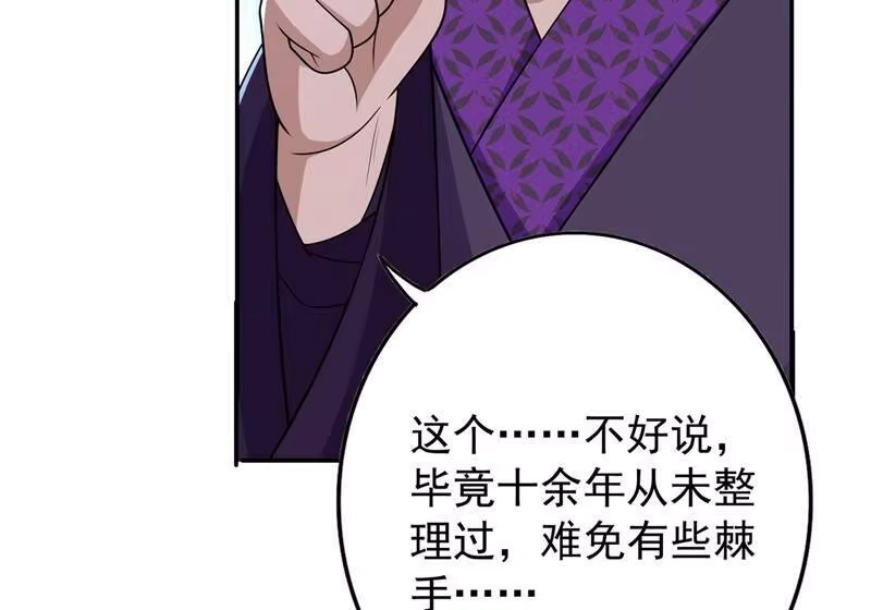 灵剑尊_h 第372话 洛云你还是放弃吧 第10页