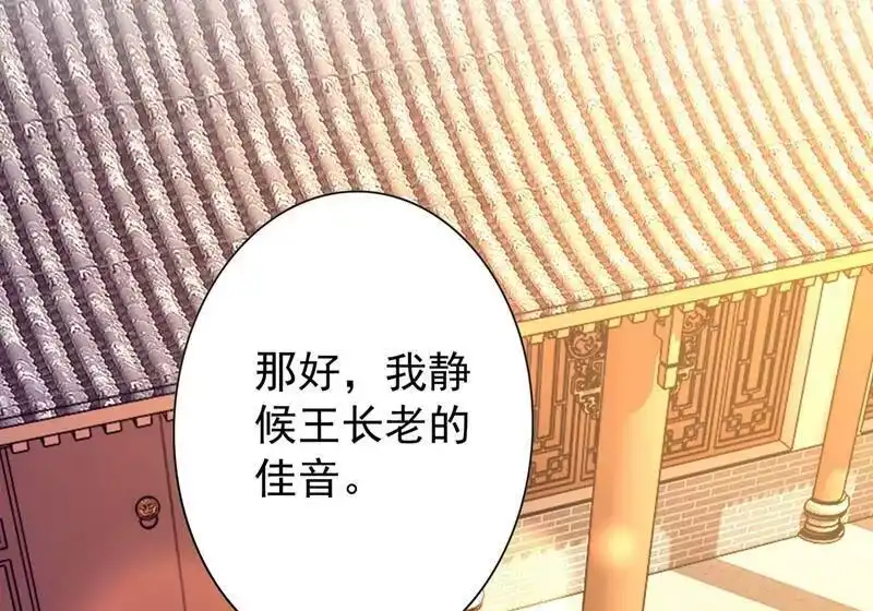 灵剑尊_h 第372话 洛云你还是放弃吧 第12页
