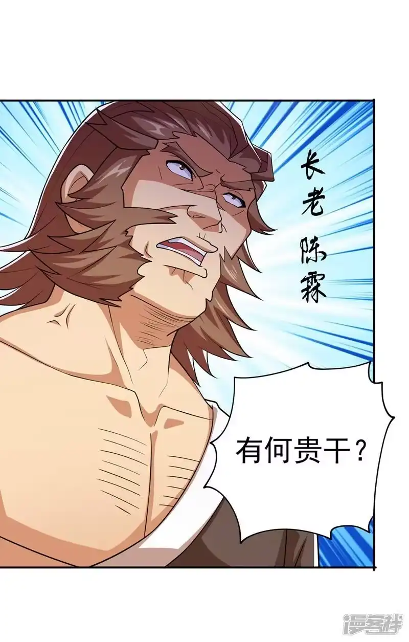 灵剑尊_h 第372话 洛云你还是放弃吧 第23页