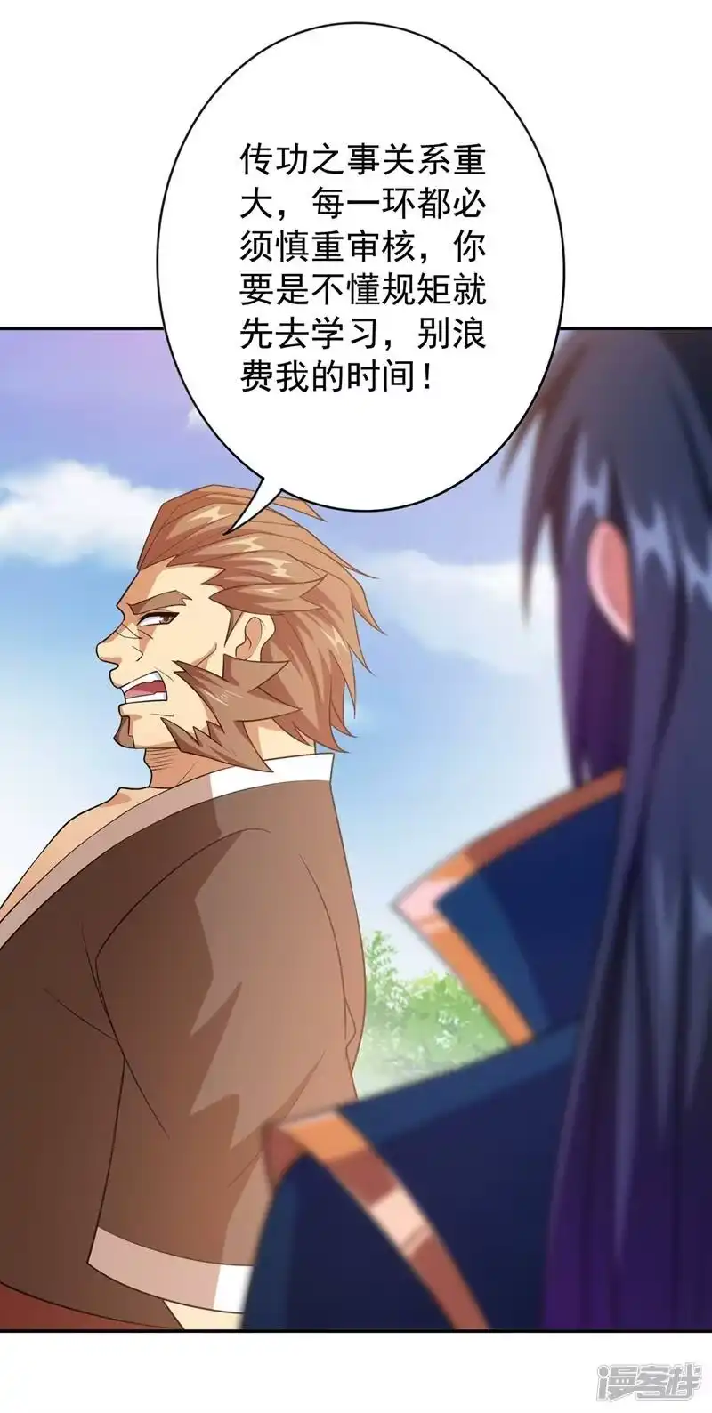 灵剑尊_h 第372话 洛云你还是放弃吧 第25页