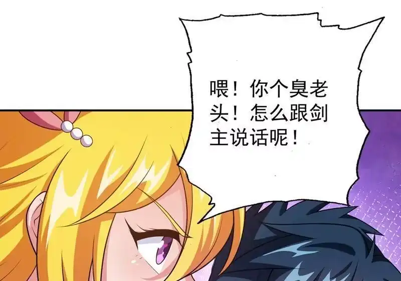 灵剑尊_h 第372话 洛云你还是放弃吧 第26页