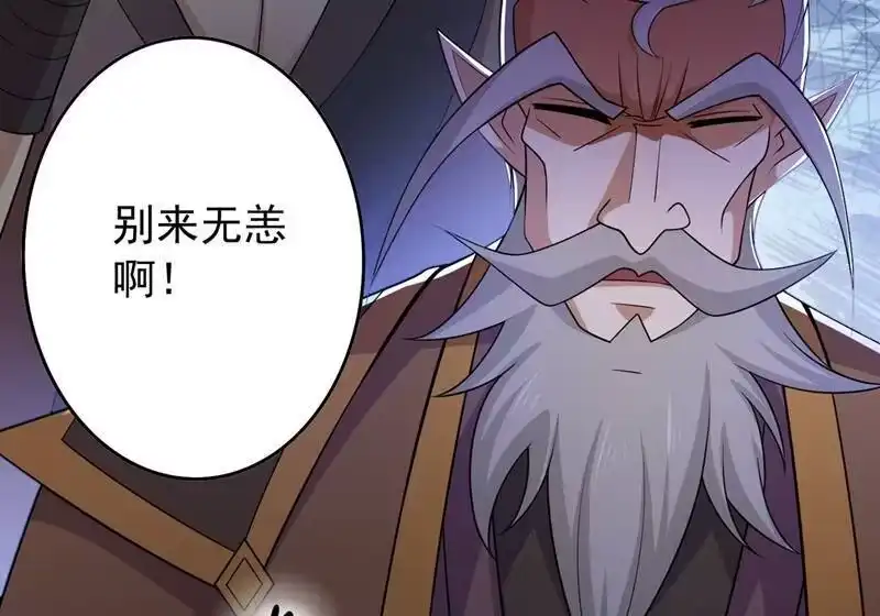 灵剑尊_h 第372话 洛云你还是放弃吧 第32页
