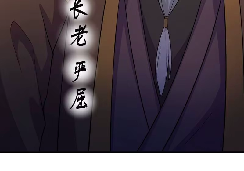 灵剑尊_h 第372话 洛云你还是放弃吧 第33页