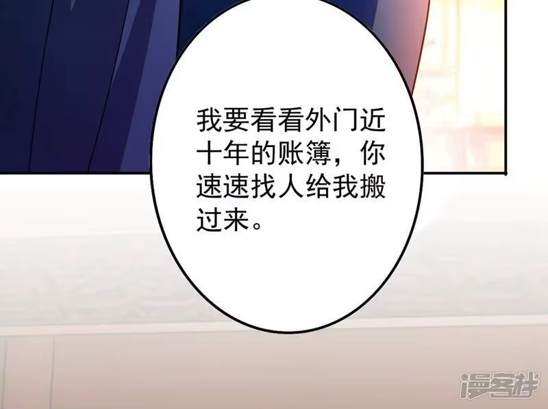 灵剑尊_h 第372话 洛云你还是放弃吧 第4页