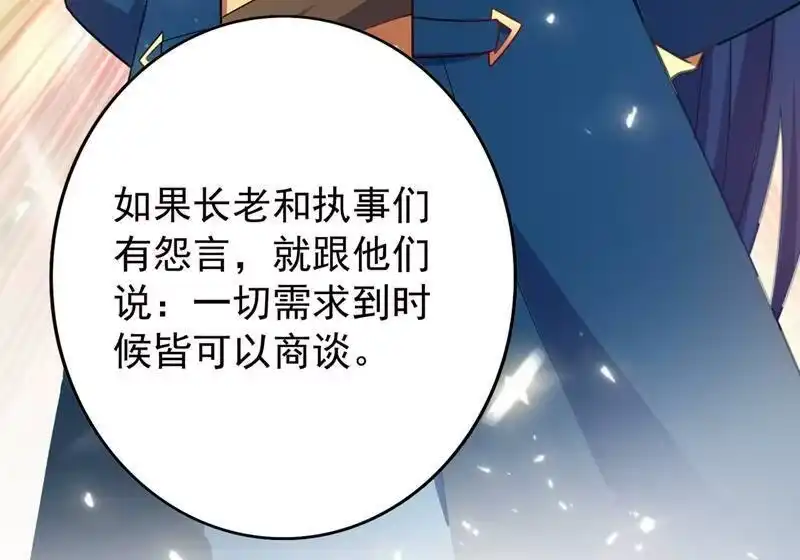 灵剑尊_h 第372话 洛云你还是放弃吧 第45页
