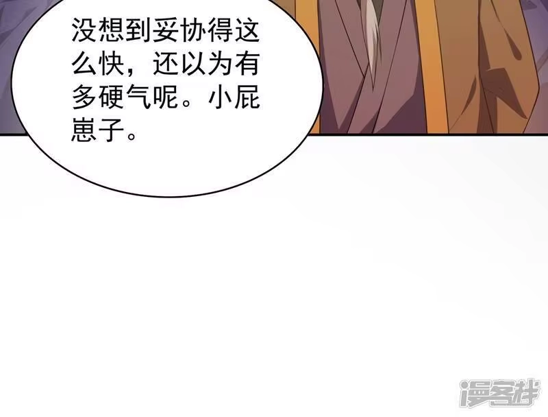 灵剑尊_h 第372话 洛云你还是放弃吧 第49页