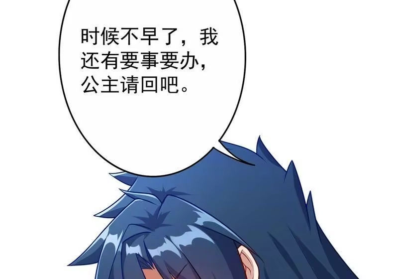 灵剑尊_h 第372话 洛云你还是放弃吧 第53页