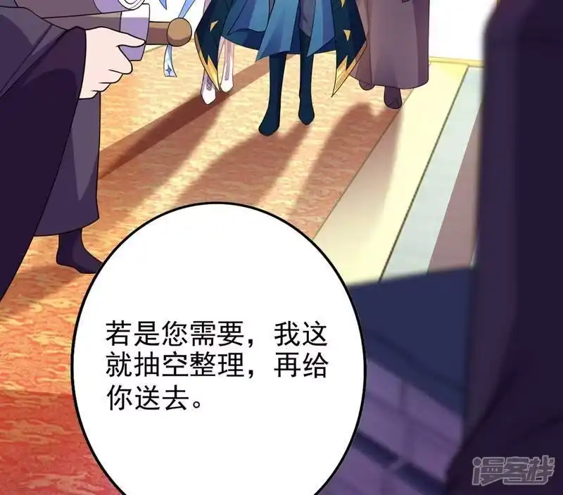 灵剑尊_h 第372话 洛云你还是放弃吧 第7页