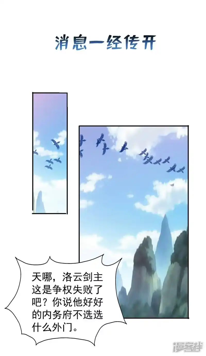 灵剑尊_h 第373话 和长老们正面交锋 第1页