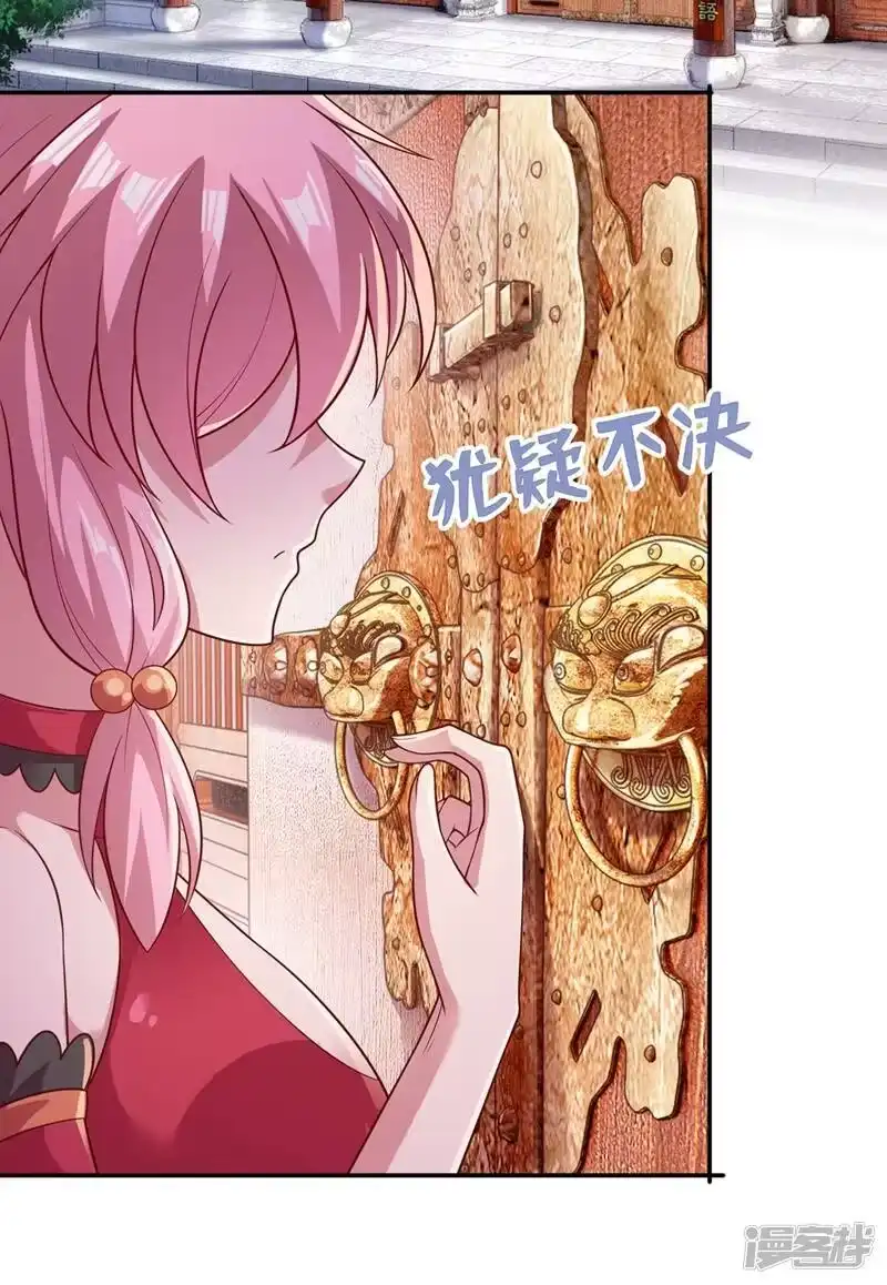 灵剑尊_h 第373话 和长老们正面交锋 第11页