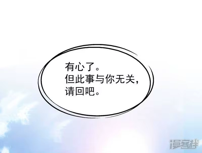 灵剑尊_h 第373话 和长老们正面交锋 第19页