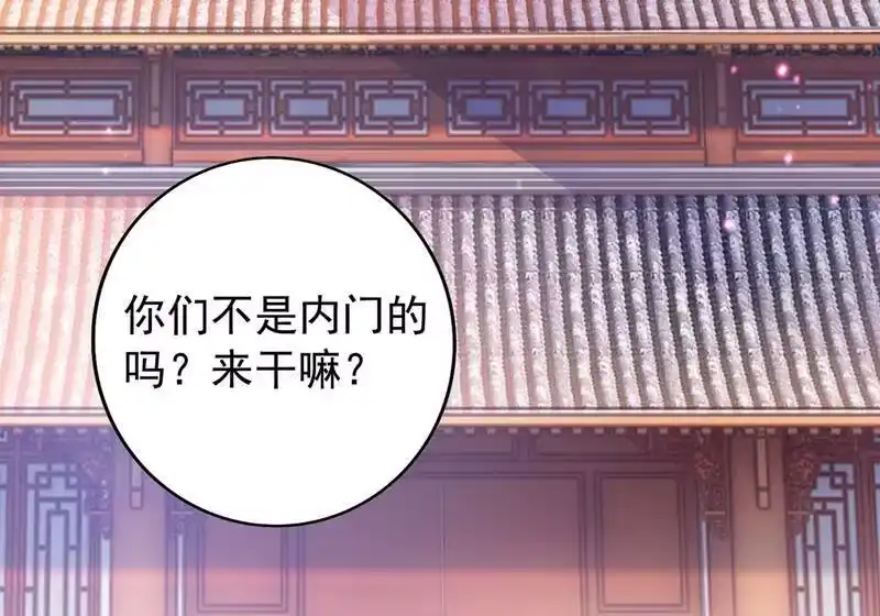 灵剑尊_h 第373话 和长老们正面交锋 第25页