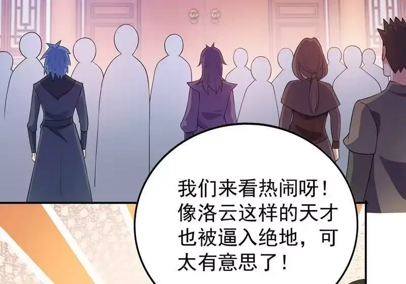 灵剑尊_h 第373话 和长老们正面交锋 第26页