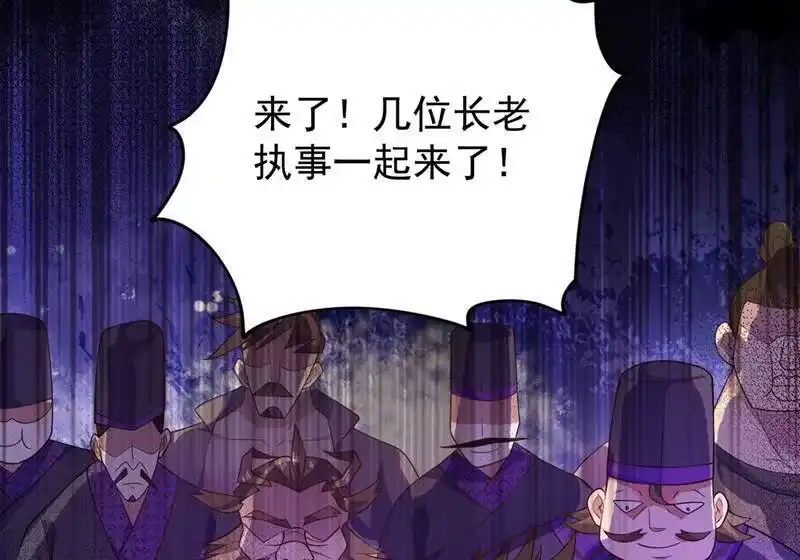 灵剑尊_h 第373话 和长老们正面交锋 第32页