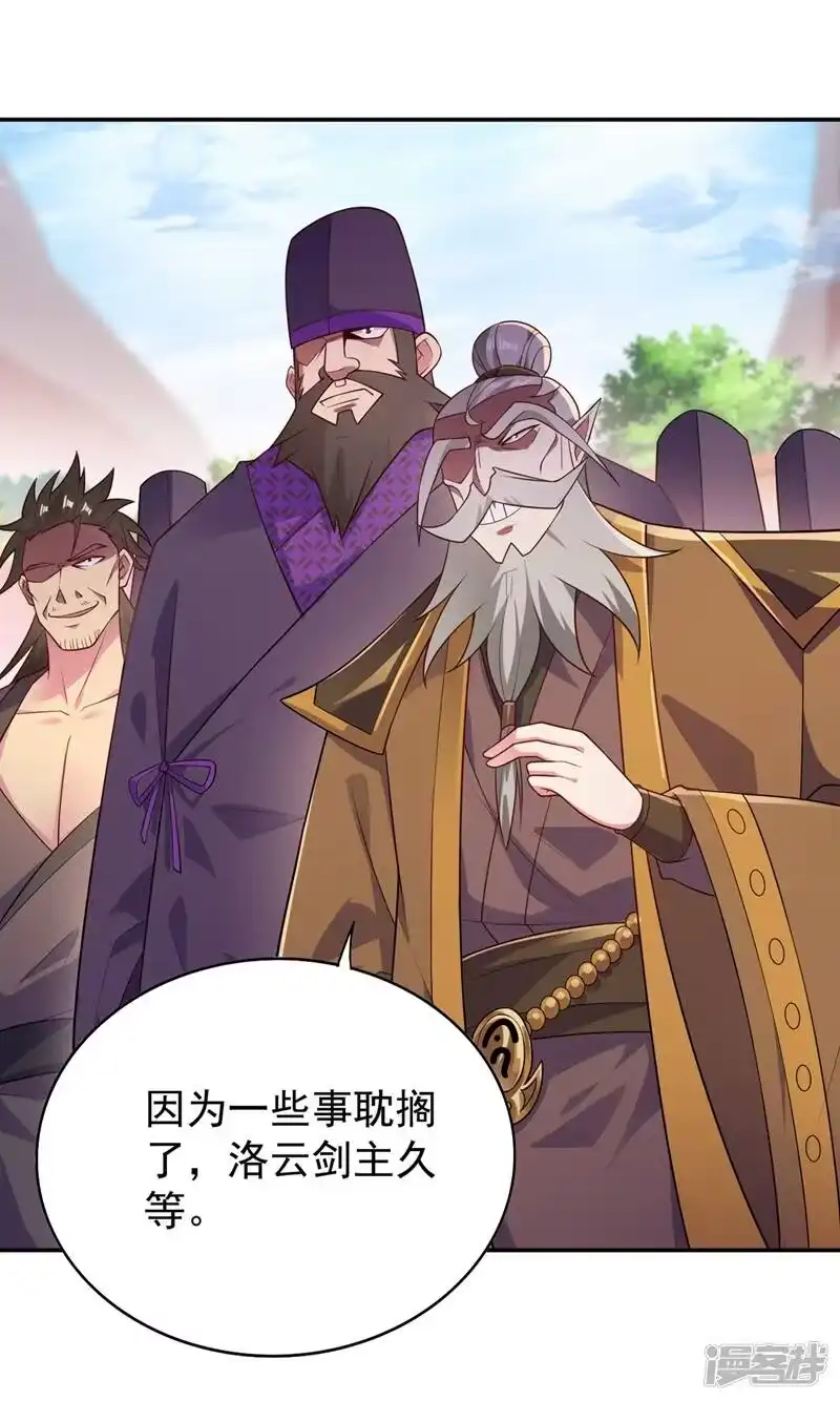 灵剑尊_h 第373话 和长老们正面交锋 第36页