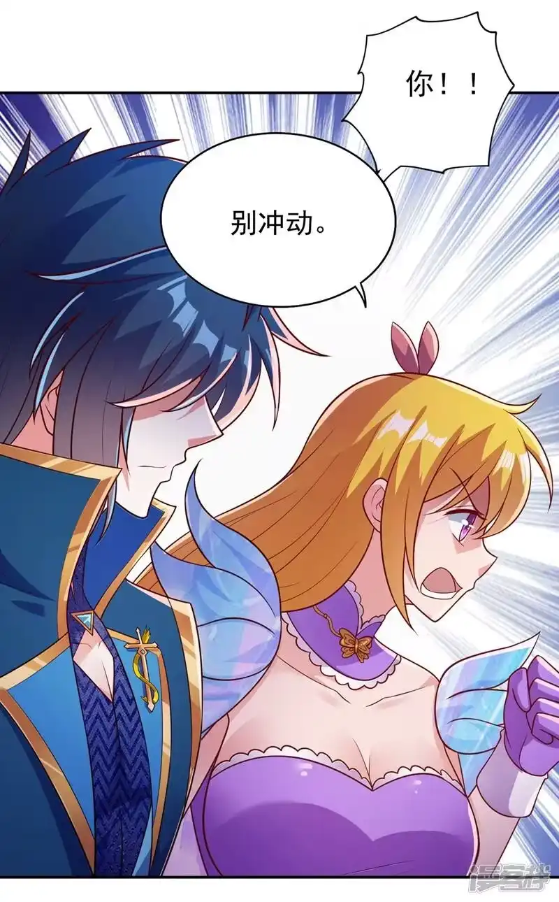 灵剑尊_h 第373话 和长老们正面交锋 第37页