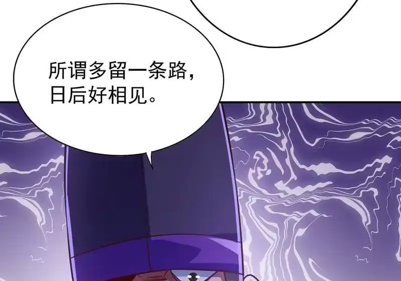 灵剑尊_h 第373话 和长老们正面交锋 第40页