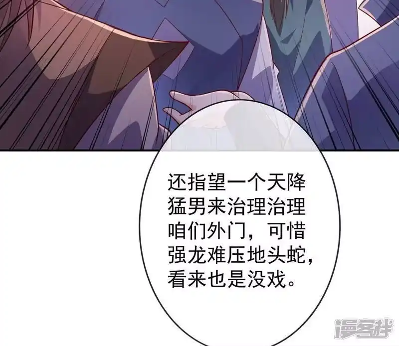 灵剑尊_h 第373话 和长老们正面交锋 第45页