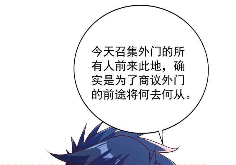 灵剑尊_h 第373话 和长老们正面交锋 第47页