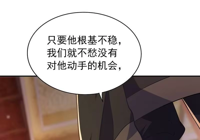 灵剑尊_h 第373话 和长老们正面交锋 第5页