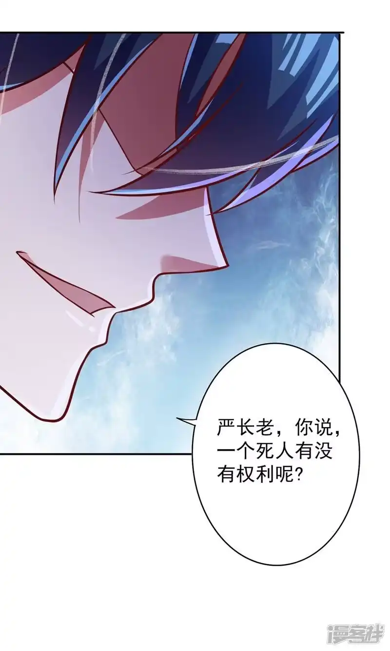 灵剑尊_h 第373话 和长老们正面交锋 第52页