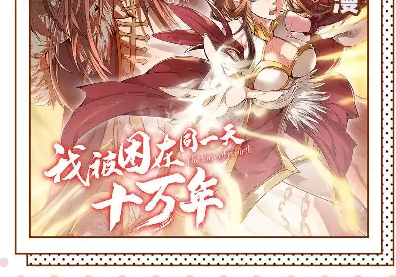 灵剑尊_h 第373话 和长老们正面交锋 第54页