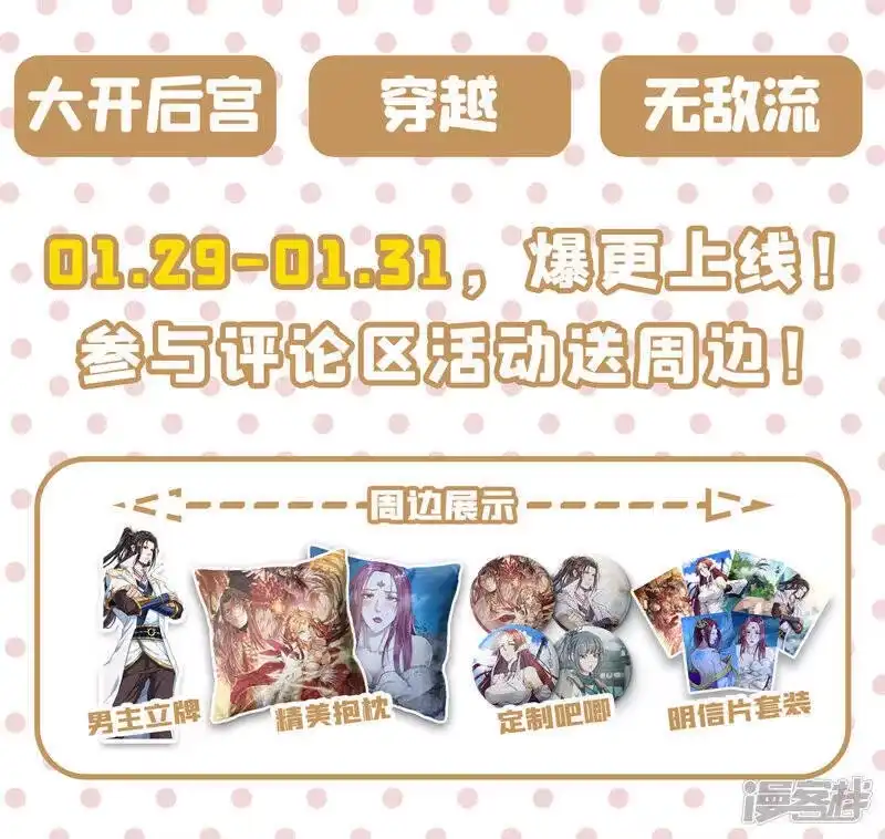 灵剑尊_h 第373话 和长老们正面交锋 第55页