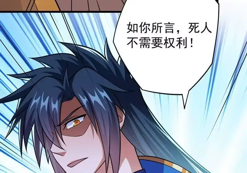 灵剑尊_h 第374话 全部缉拿！ 第10页