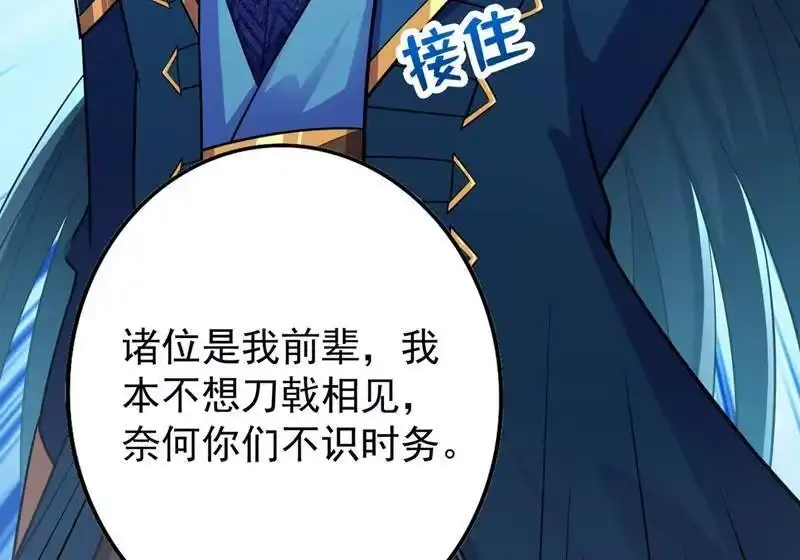 灵剑尊_h 第374话 全部缉拿！ 第12页