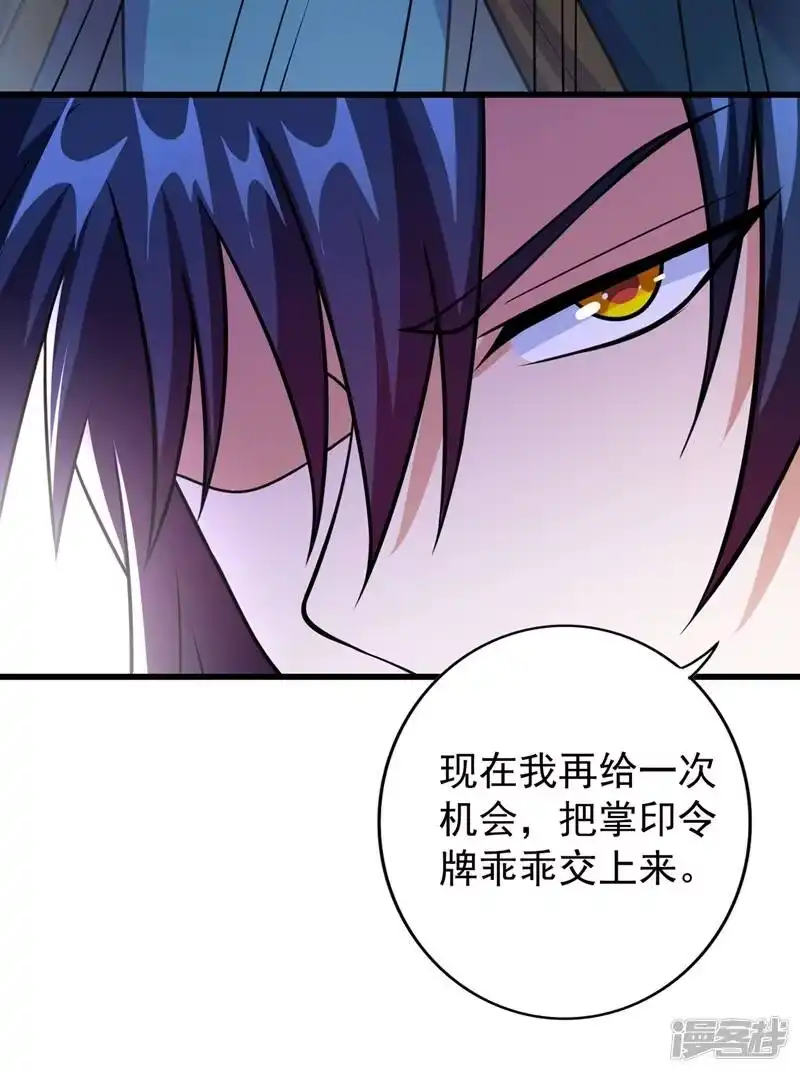 灵剑尊_h 第374话 全部缉拿！ 第14页
