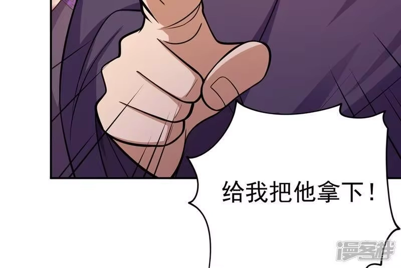 灵剑尊_h 第374话 全部缉拿！ 第17页