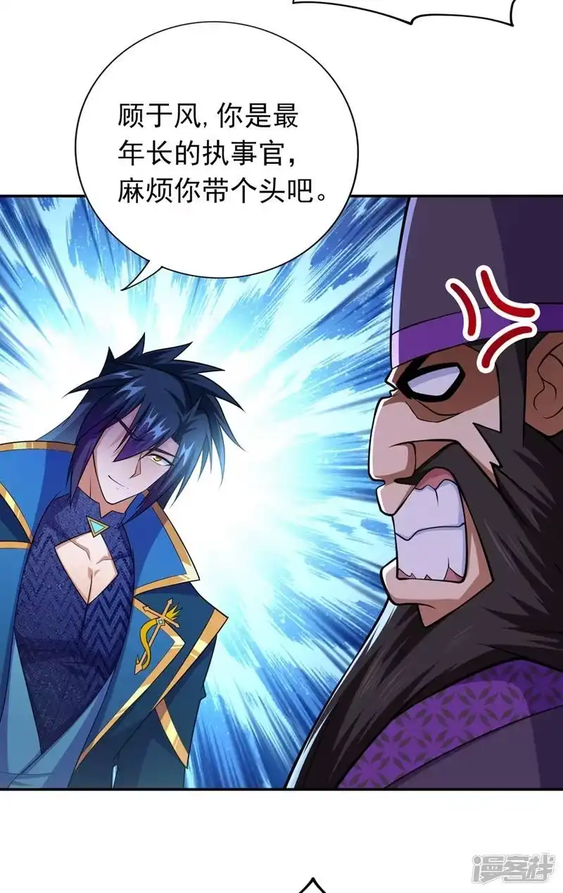 灵剑尊_h 第374话 全部缉拿！ 第18页