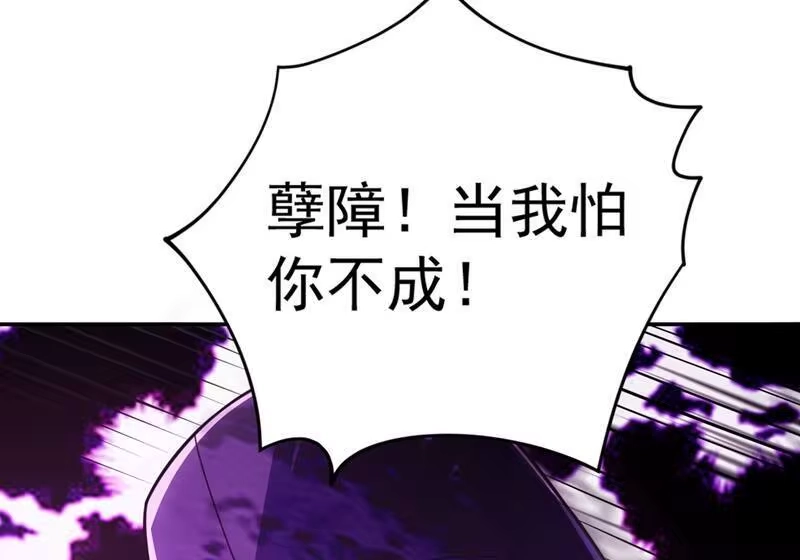 灵剑尊_h 第374话 全部缉拿！ 第19页