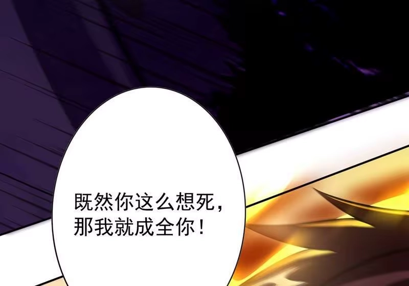 灵剑尊_h 第374话 全部缉拿！ 第23页