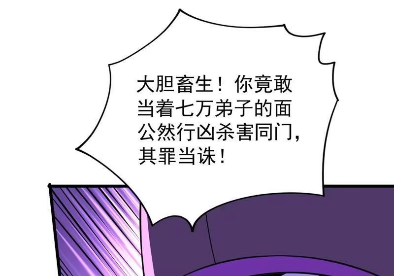 灵剑尊_h 第374话 全部缉拿！ 第3页