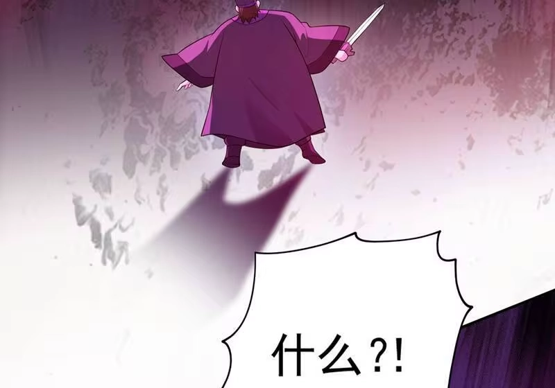 灵剑尊_h 第374话 全部缉拿！ 第32页