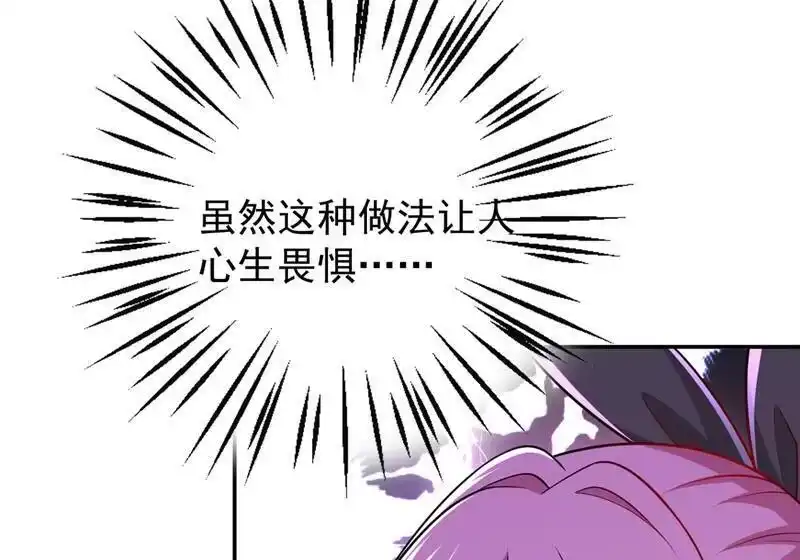 灵剑尊_h 第374话 全部缉拿！ 第38页