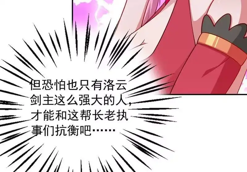灵剑尊_h 第374话 全部缉拿！ 第40页