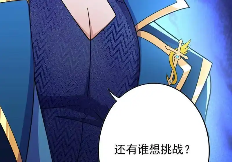 灵剑尊_h 第374话 全部缉拿！ 第44页