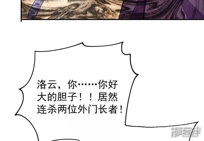灵剑尊_h 第374话 全部缉拿！ 第48页