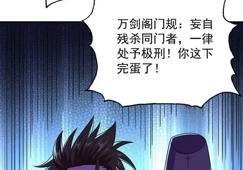 灵剑尊_h 第374话 全部缉拿！ 第49页
